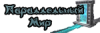 parmirru.png