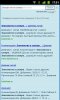 screen_20120815_1751.jpg