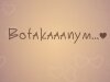 botakanim.jpg