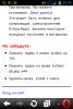 screenshot_2014-01-10-20-35-19.png