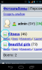 screenshot_2014-10-08-17-18-20.png