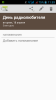 screenshot_2017-04-12-11-59-17.png